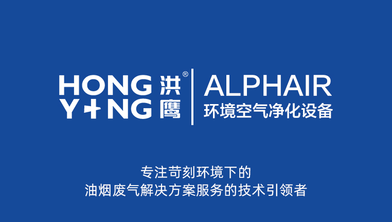 以市場為導向,打造最優質的油煙凈化器